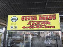 Hang tight, review collection in progress. Sungai Ara Food Court