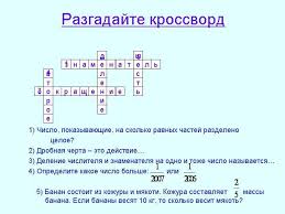 кроссворд по физике 7 класс с ответами и вопросами Skachat Programmu Dlya Sozdanie Multikov Na Podobie Shkola About Me Blog Wysiwyg Web Builder Algebra