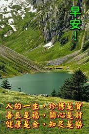 pin by meiling on 我 morning wish good morning wishes good morning greetings