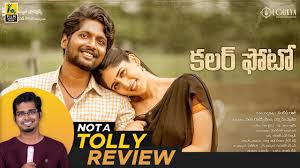 Colour Photo Telugu Movie Review By Hriday Ranjan | Not A Tolly Review -  YouTube