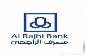 كيف اطلع رقم العميل الراجحي استخراج رقم الحساب مصرف الراجحي مجلة أنوثتك