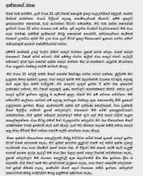 Please enjoy your stay here. Achchi Wal Katha Wal Katha Sinhala Bus Jaka