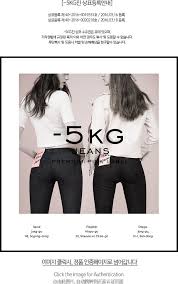5kg Jeans Vol 1 I Know You Wanna Kiss Me Thank You For
