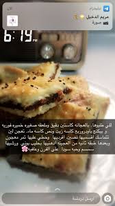 pin by صالحه الفيفي on طبخ yummy food dessert savoury food food recipies