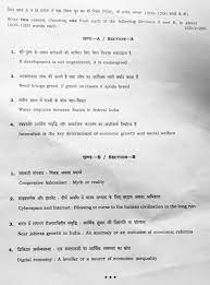 Upsc Civil Services Mains 2016 Essay Question Paper This Or That Questions Question Paper Essay Questions