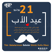 اعمال يوم عيد الفطراليَوم الاوّل. Facebook