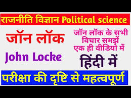 Two treatise on civil government book by john locke:(illustrated classic edition) by john locke. John Locke à¤œ à¤¨ à¤² à¤• John Lock In Hindi Youtube