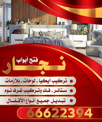 تركيب ايكيا تركيب اثاث ايكيا فك وتركيب