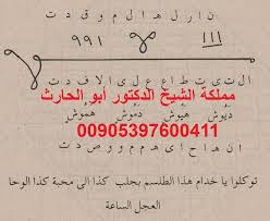 جلب ومحبة لامثيل له Pdf Books Reading Magic Book Islamic Phrases