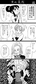 チマナコ on twitter ドラゴンボール 漫画 クリリン