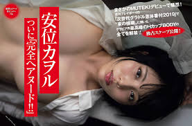 FRIDAY] 2021.02.19 トラウデン直美 貴島明日香 葉月つばさ 立野沙紀 桜田茉央 安位カヲル | Xasiat