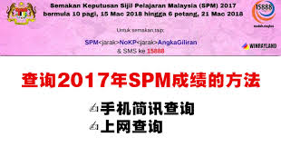 Pengumuman keputusan spm tahun lepas. æŸ¥è¯¢2017å¹´spmæˆç»©çš„æ–¹æ³• Winrayland