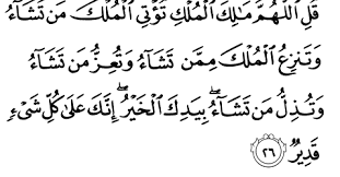 Yang semakin jarang di dawamkan oleh kaum muda muslim sekarang. Surat Ali Imran 26 27 Latin Contoh Seputar Surat