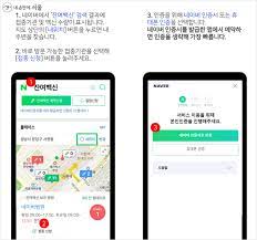 나의 현 위치 근처 접종기관의 코로나19 잔여백신 현황이 보일 거예요. Qbnq Rr1u2 S M