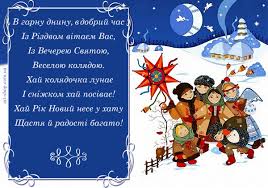 Українські привітання, вітання на українській мові, поздоровлення, побажання, вірші Z Rizdvom Hristovim Novini Shodnya Irpin Bucha Vorzel Gostomel Kocyubinske Irpin Onlajn