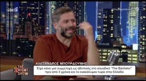 Τρυφερη αναρτηση 10 ιαν 2021 | 19:27. O Ale3andros Mpoyrdoymhs Milaei Gia Th Symmetoxh Toy Sto Soyhdiko The Bachelor Youtube