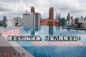 During your stay, you're just a quick walk from kwc fashion wholesale. ç»ç¾æ è¾¹éæ³³æ±  å°½è§åéå¡ç¾æ¯ D Majestic Place By Swiss Garden Pudu æ'ç±å¤§é©¬ç¾é£