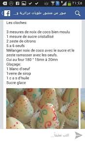 La série zeste de science (#zds) décrypte une actualité de recherche à partir des images produites par les scientifiques, alors que la série puits de science (#pds) croise les regards de plusieurs. Pin By Nina Akira On Gateaux Breakfast Food Eggs