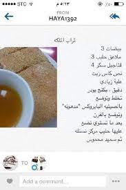 تراب الملكة arabic desserts arabic food tableware