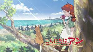 Konnichiwa Anne Trailer Aesthetic Anime French Anime Studio Ghibli Movies