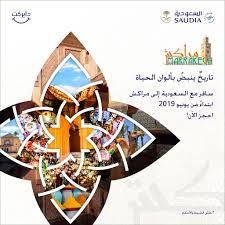 السعودية Saudia On Twitter وجهتنا الجديدة مراكش تاريخ ينبض بألوان الحياة سافر مع الخطوط السعودية إلى مراكش ابتداء من يونيو 2019 احجز الآن Https T Co Hbiteinv96 Https T Co 8bzrijk04f