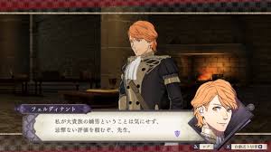 フェルディナント 育成