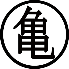 Son goku (after his training) ; Turtle Hermit Logos