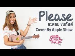 Mar 05, 2021 · คอร์ดเพลง ปล่อยปาก atom อะตอม ชนกันต์ รัตนอุดม เนื้อร้อง: Apple Show Please Atom à¸Šà¸™à¸ à¸™à¸• Ukulele Cover Youtube