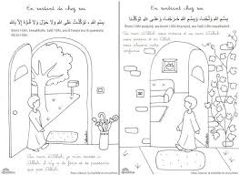 Apprentissage Des Invocations Apprentissage Education Religieuse Apprendre L Arabe