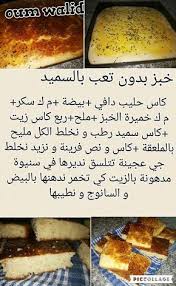 Recettes Sucrees De Oum Walid Recettes De Cuisine Recettes Sucrees Recette