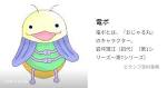 おじゃる丸　第7シリーズ