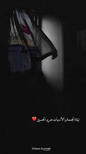 وألامنيات حرم الحسين عليه السلام imam hussain wallpapers karbala pictures karbala photography