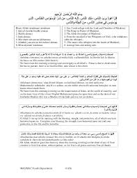 It is daily prayer practiced by the prophet muhammad. Al Mathurat By Imam Hassan Al Banna