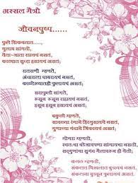 Birthday wishes for friend in marathi, happy birthday wishes in marathi for friend, bday wishes for best friend in marathi, friends birthday wishes in marathi. Birthday Wishes For Best Friend In Marathi Attitude Asktiming