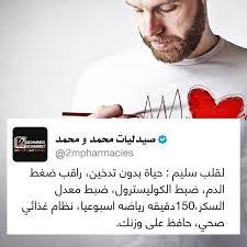 منشن انستقرام تويتر فيسبوك يوتيوب جوجل موبايل صحه طب صيدلة معلومة ثقافة علم تصميم قهوه صوره دواء مخدرات مريض Meditation Tips Medic Bal Pll