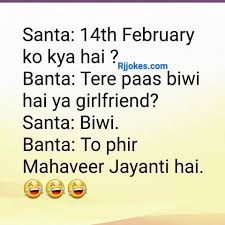 बेस्ट फनी हिंदी जोक्स : 8 Trending Valentine Day Jokes In Hindi And English Whatsapp Text Jokes Sms Hindi Indian Valentines Day Jokes Jokes In Hindi English Jokes
