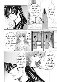 Press alt + / to open this menu Akatsuki No Yona 186 Ù…ØªØ±Ø¬Ù… Ù…Ø§Ù†Ø¬Ø§ Ø³Ø¨Ø§Ø±Ùƒ