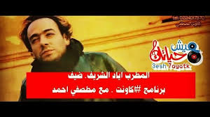 Afatsom A3m Tnuocca برنامج اكاونت مع مصطفي احمد وضيفه المطري اياد الشريف علي ربيع هنا الزاهد Incoming Call Screenshot Incoming Call Cards