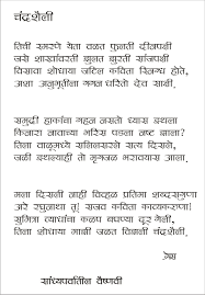 Kavi Grace Sandhyaparvatil Vaishnavi Marathi Poems Poems Quotes