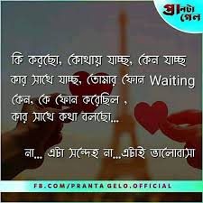 134 inspiring and helpful friendship quotes. Pin By Jannaty Khusbu On Qoutes Bangla Love Quotes Love Quotes Photos Life Quotes