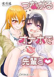 Pussy connect app manga ❤️ Best adult photos at hentainudes.com