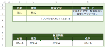 Excelのデータリストから特定の文字を含むデータを検索する方法 J Musu No Blog