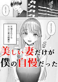 同人無料サンプル読み放題HNT 僕は妻が寝取られ何度もイかされる姿を見続けた。3(September) - FANZA同人