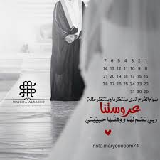 يسرنا دعوتكم لحضور حفل زفافي love quotes for wedding wedding filters bride quotes