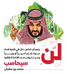 الشعب يحتفل مع محمد بن سلمان Hashtag On Twitter