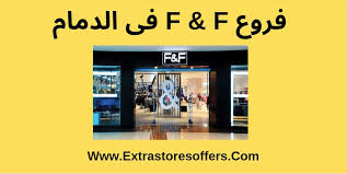الحساب الرسمي للقنوات الرياضية السعودية. ÙØ±ÙˆØ¹ F F ÙÙŠ Ø§Ù„Ø¯Ù…Ø§Ù… Ø§Ù„Ø§Ø³Ù…Ø§Ø¡ ÙˆØ§Ù„Ø¹Ù†Ø§ÙˆÙŠÙ† Extrastoresoffers