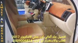 داخلي تتطور معلومات تلبيس ارضية لاندكروزر type up com
