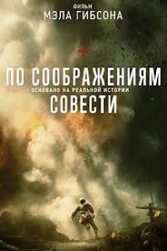 любовь в городе ангелов смотреть онлайн бесплатно в хорошем качестве Po Soobrazheniyam Sovesti 2016 Filmy Smeshnye Memy Filmy Onlajn