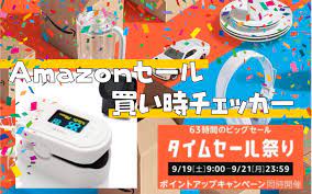 速報 dretecパルスオキシメーター amazonセール買い時チェッカー 選択のお手伝い com amazon セール パルスオキシメーター セール