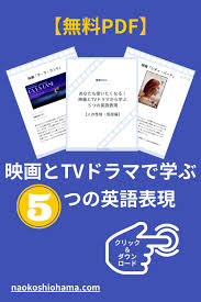 無料pdf あなたって ね と英語でいえますか 性格や態度をあらわす英語フレーズ５つ 英語 フレーズ 英語 英語学習